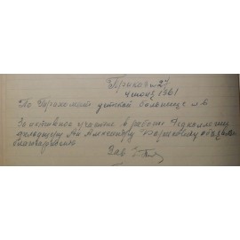 Ан Александр Борисович